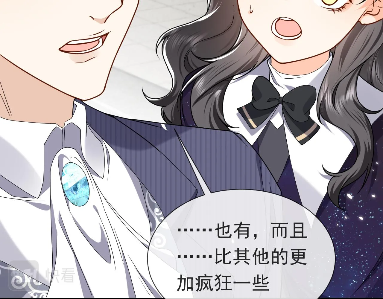 第94话 万魔之母的审美 第24页