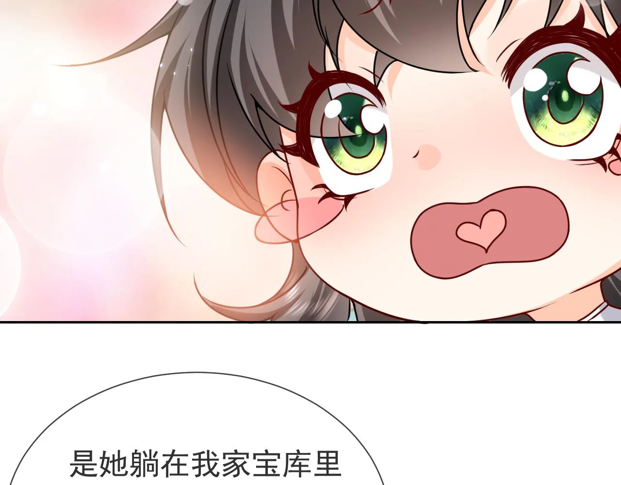 第94话 万魔之母的审美 第27页