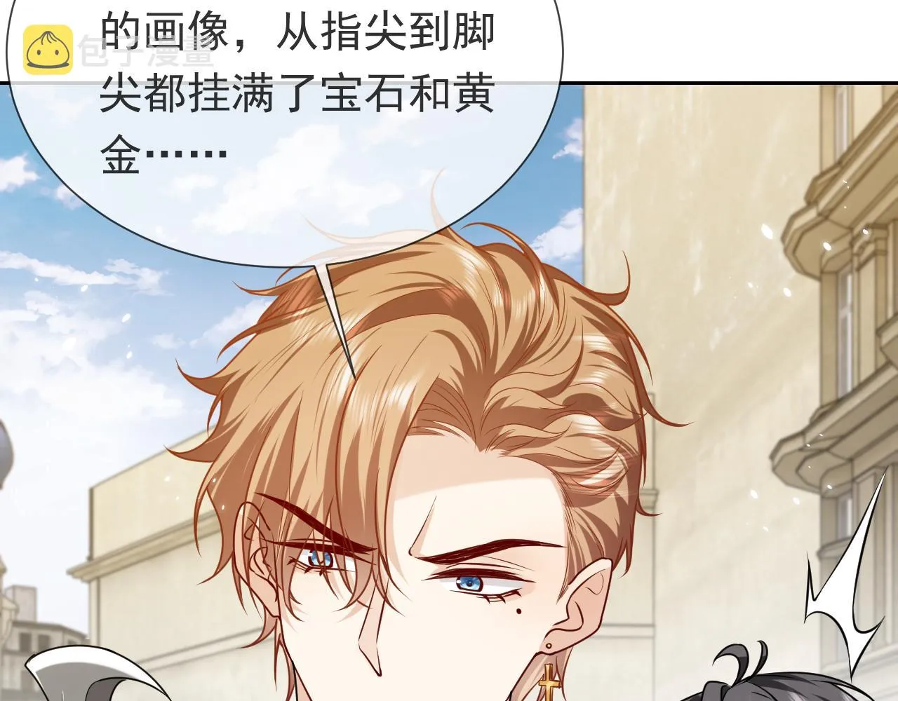 第94话 万魔之母的审美 第28页