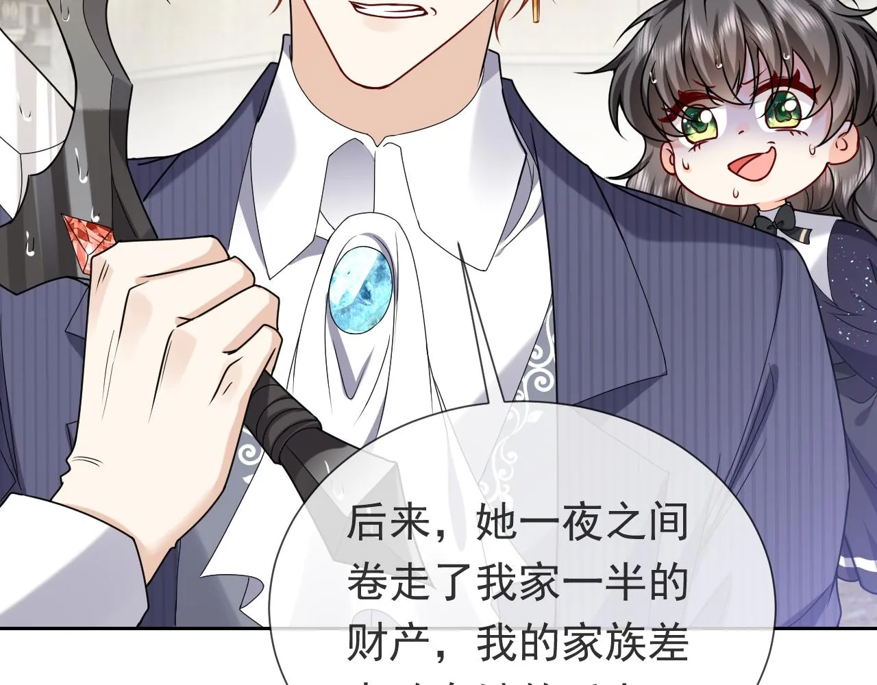 第94话 万魔之母的审美 第29页