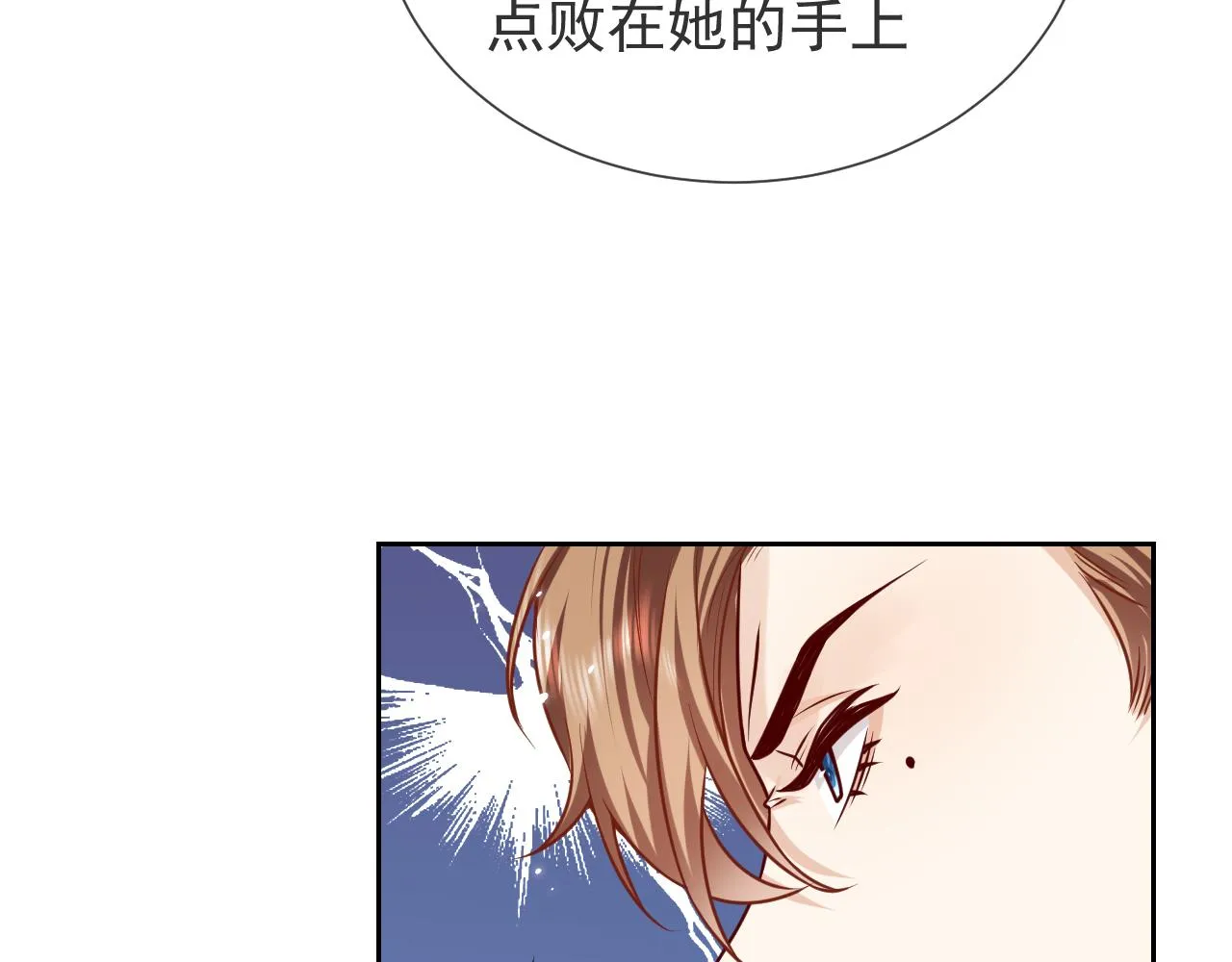 第94话 万魔之母的审美 第30页