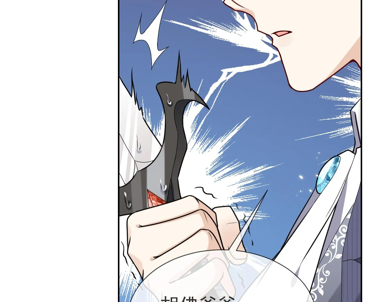 第94话 万魔之母的审美 第31页