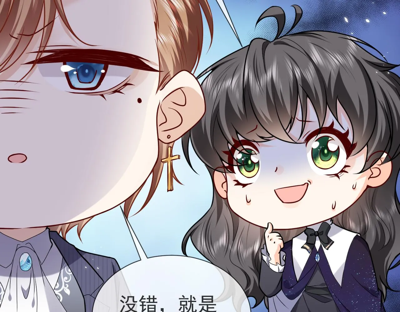 第94话 万魔之母的审美 第33页