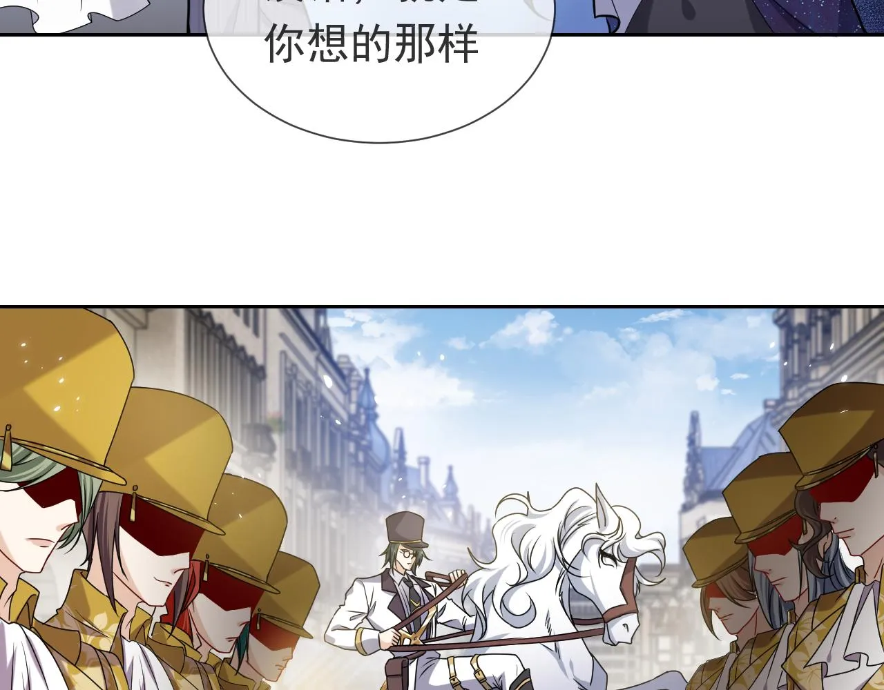 第94话 万魔之母的审美 第34页