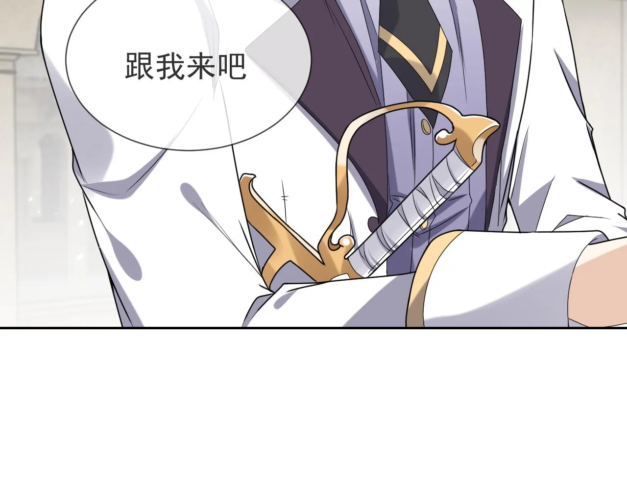 第94话 万魔之母的审美 第37页