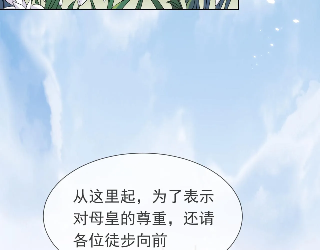 第94话 万魔之母的审美 第41页