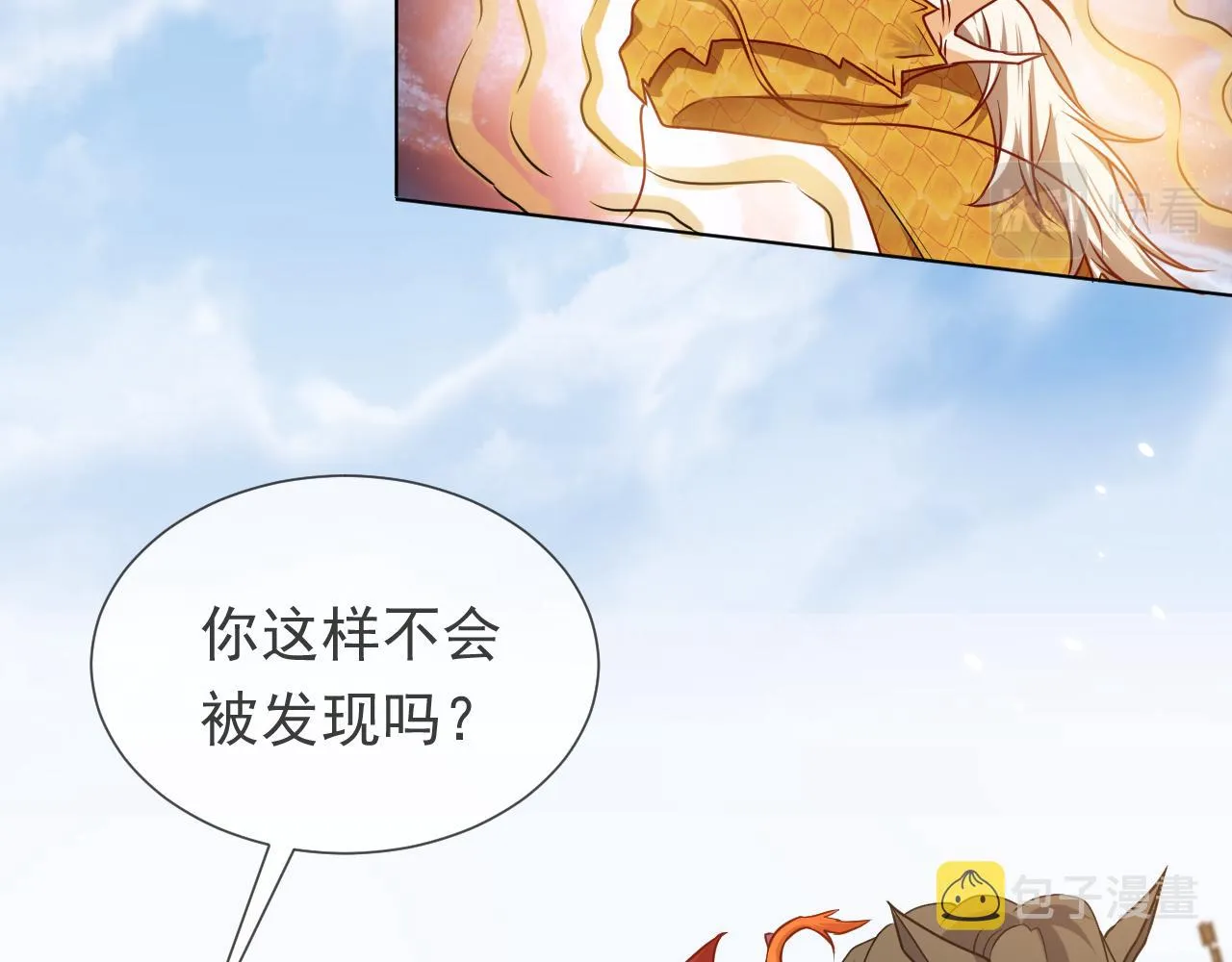 第94话 万魔之母的审美 第49页