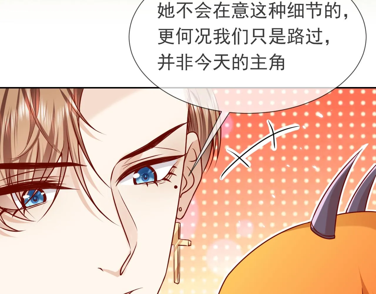 第94话 万魔之母的审美 第52页