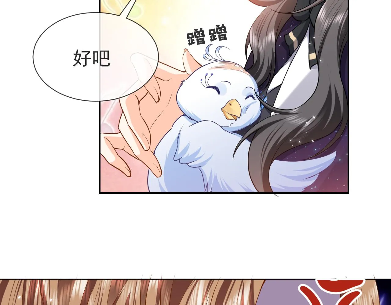 第94话 万魔之母的审美 第55页