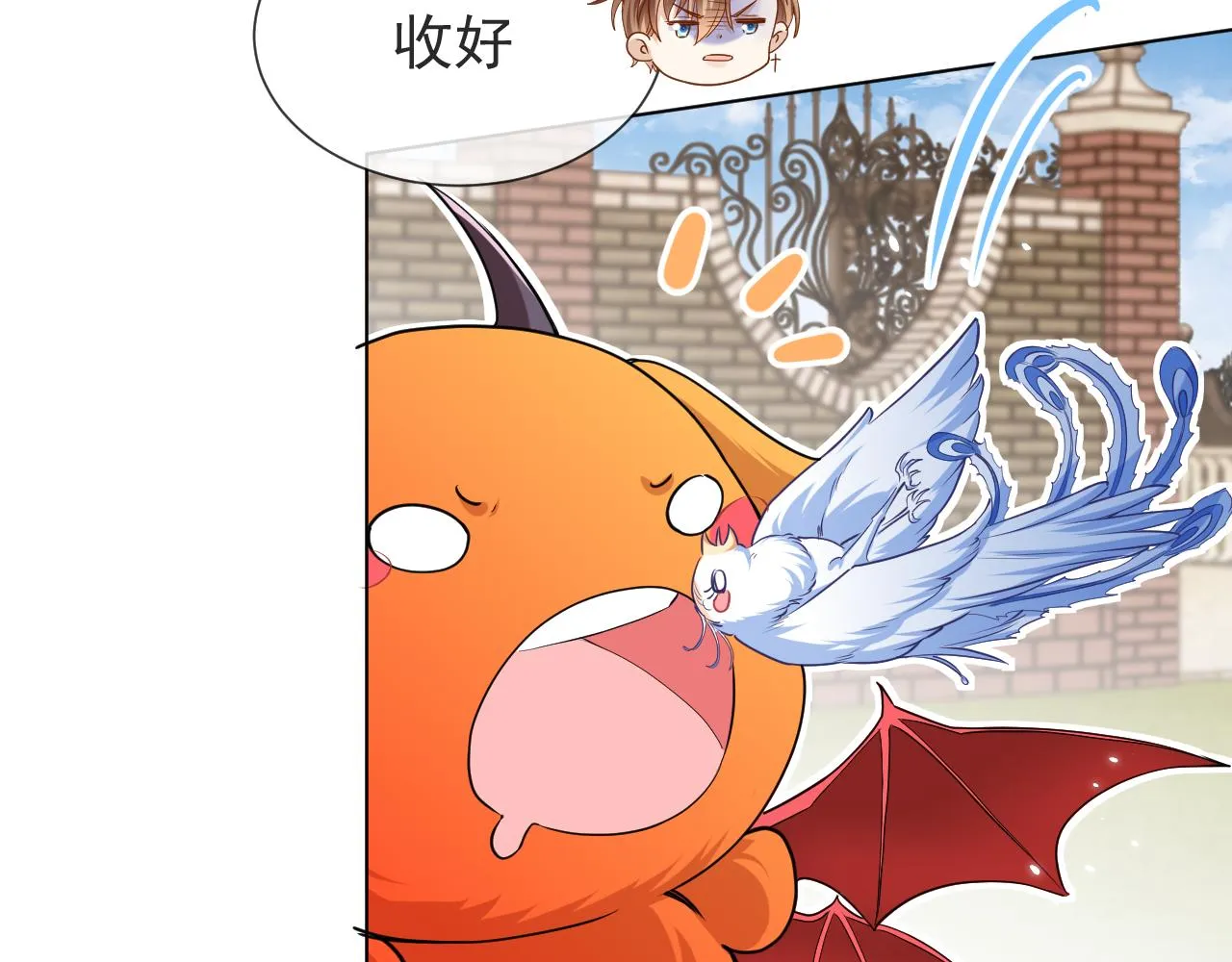 第94话 万魔之母的审美 第59页