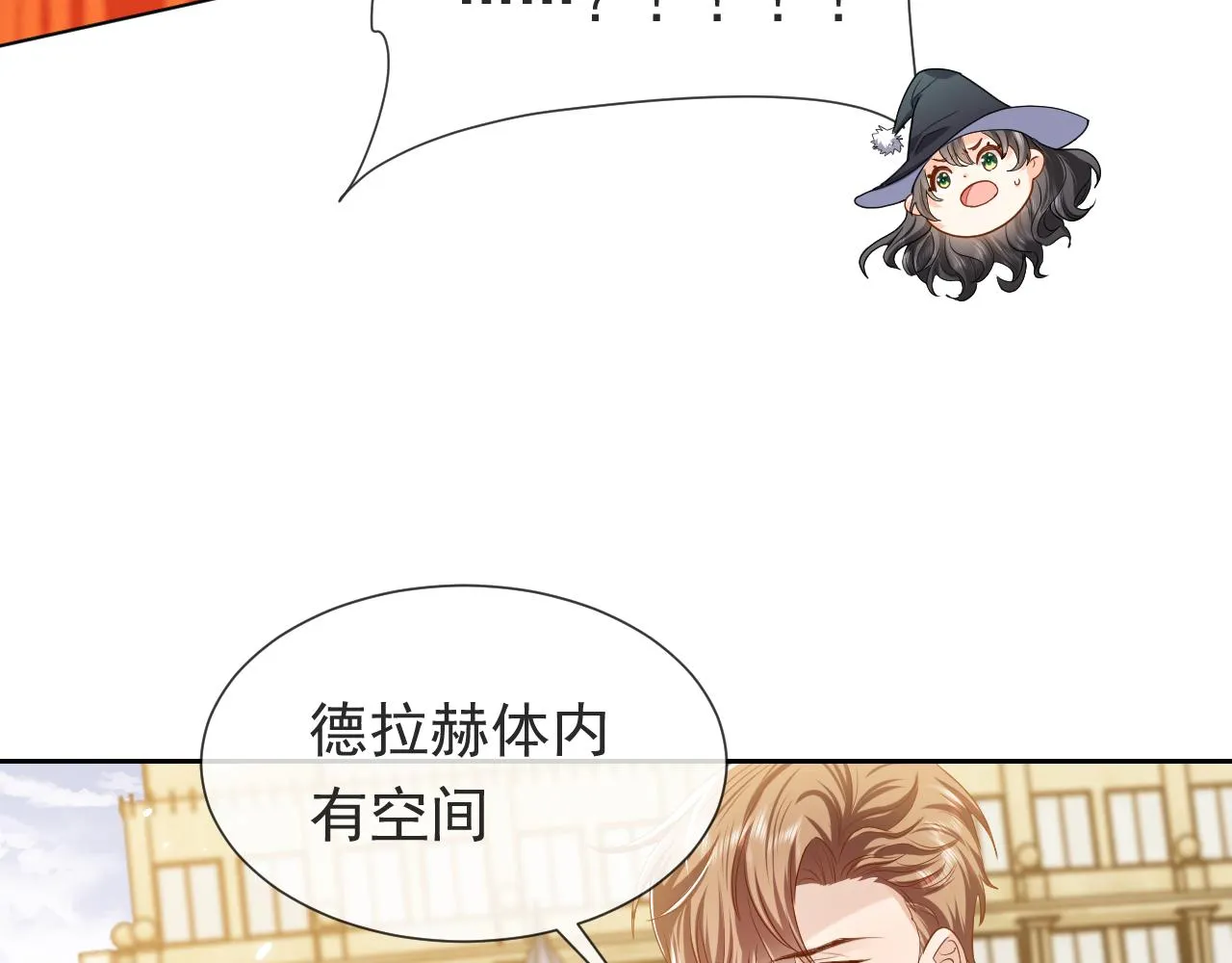 第94话 万魔之母的审美 第62页