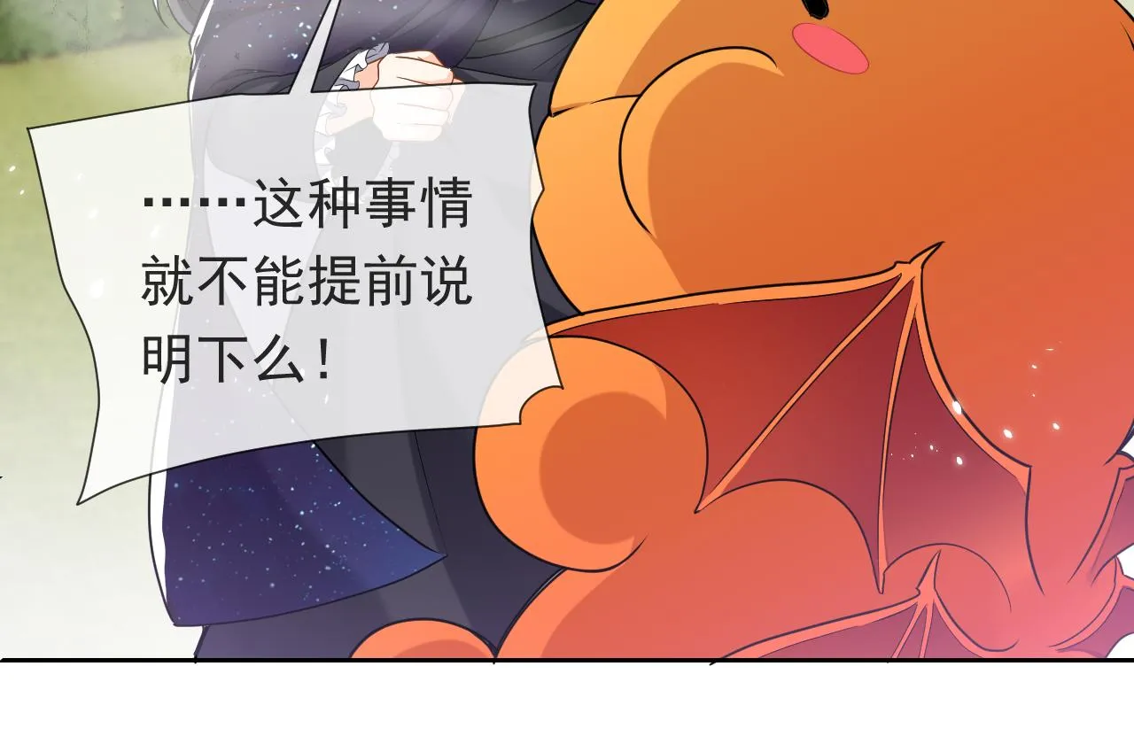 第94话 万魔之母的审美 第64页