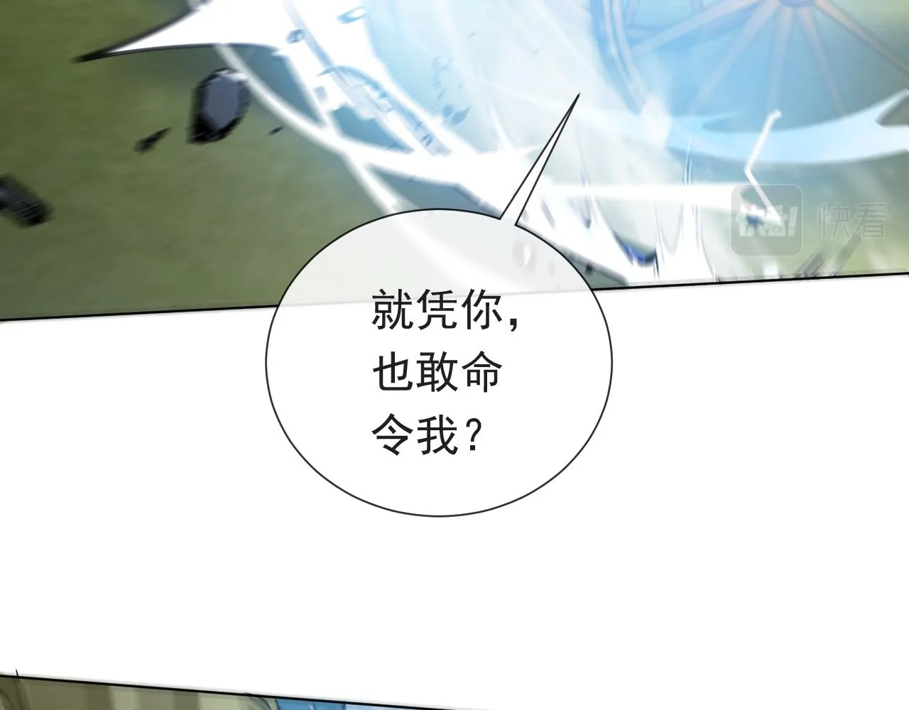 第94话 万魔之母的审美 第69页