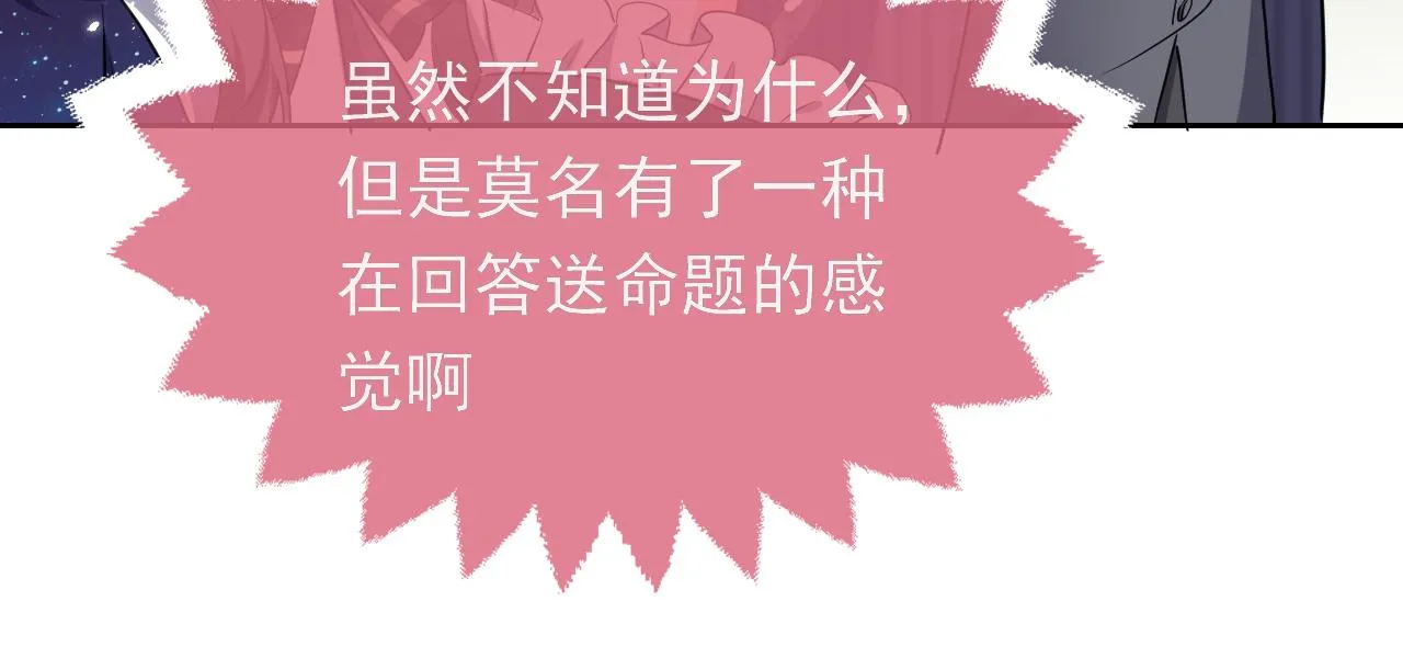 第94话 万魔之母的审美 第78页