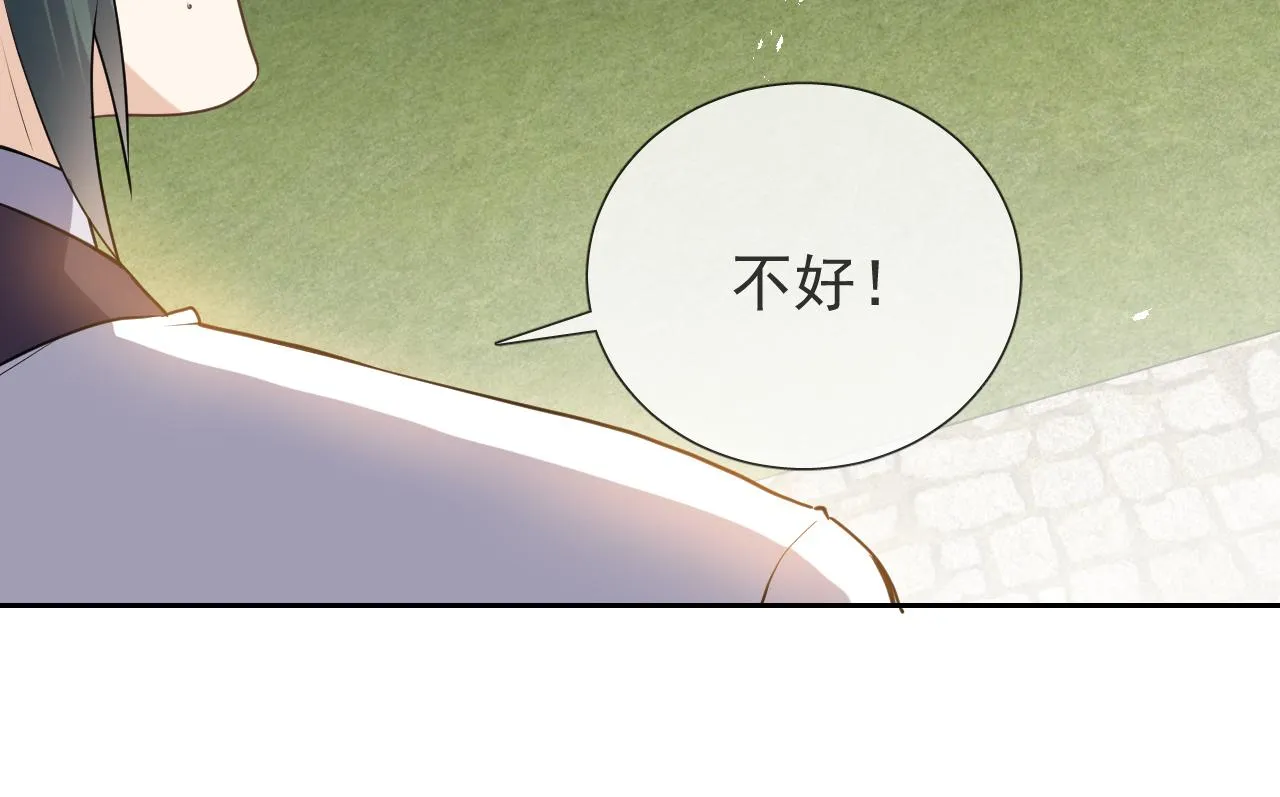 第94话 万魔之母的审美 第90页