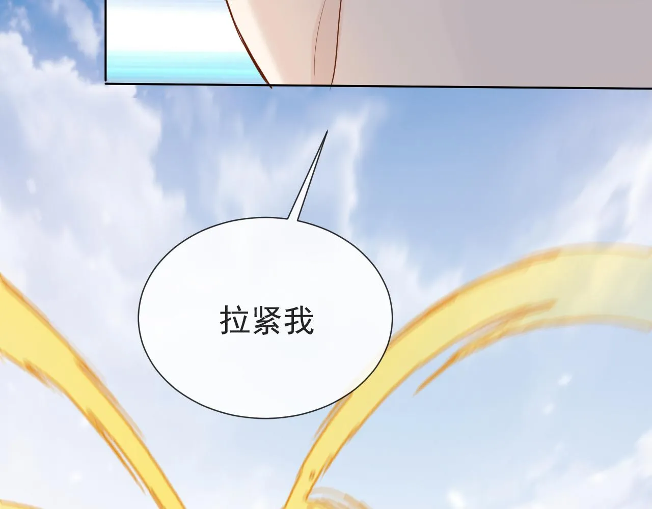 第94话 万魔之母的审美 第94页