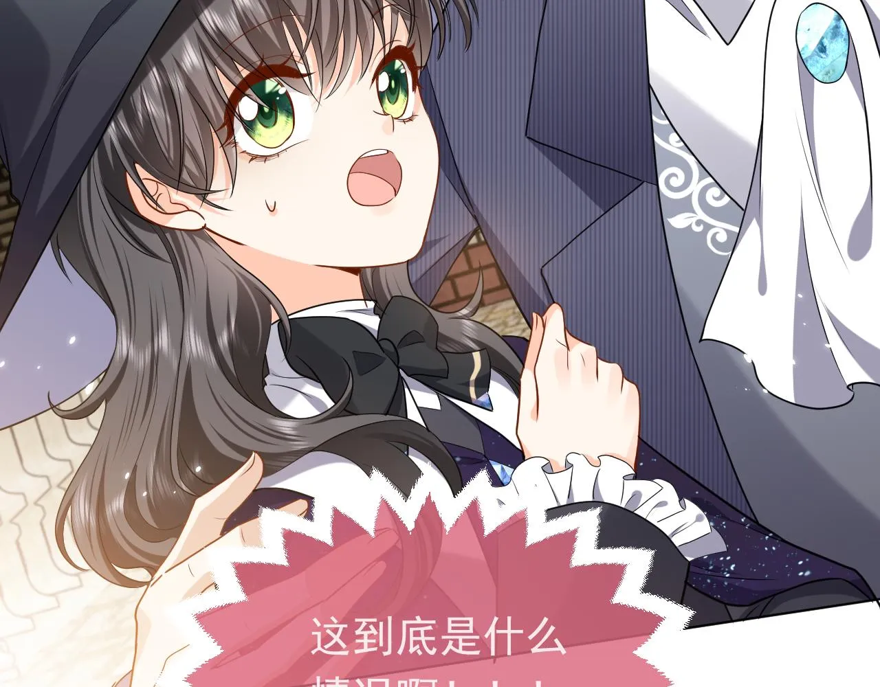 第94话 万魔之母的审美 第101页