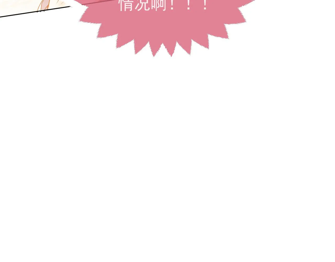 第94话 万魔之母的审美 第102页