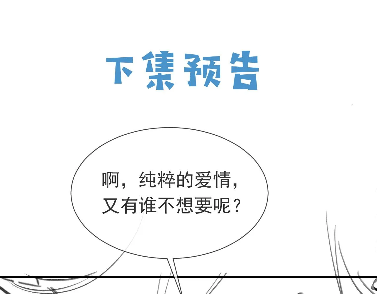 第94话 万魔之母的审美 第103页