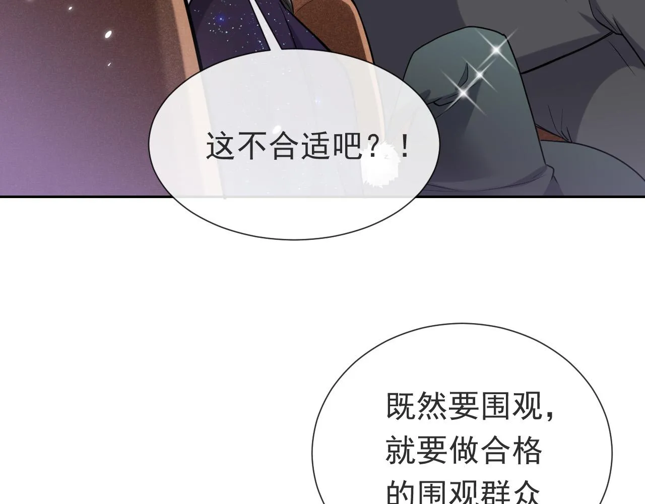 第93话 剑中的老祖宗 第3页