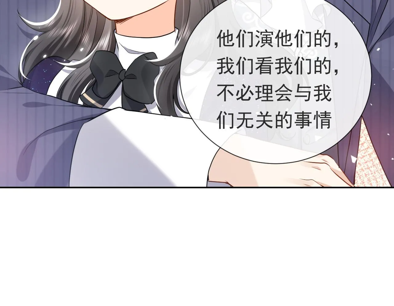 第93话 剑中的老祖宗 第7页