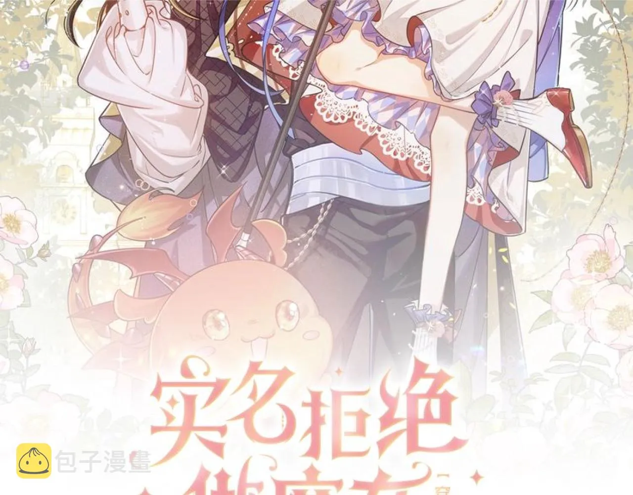 第93话 剑中的老祖宗 第9页