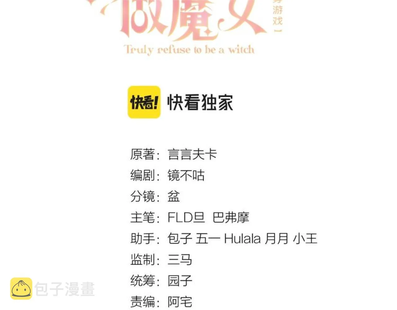 第93话 剑中的老祖宗 第10页
