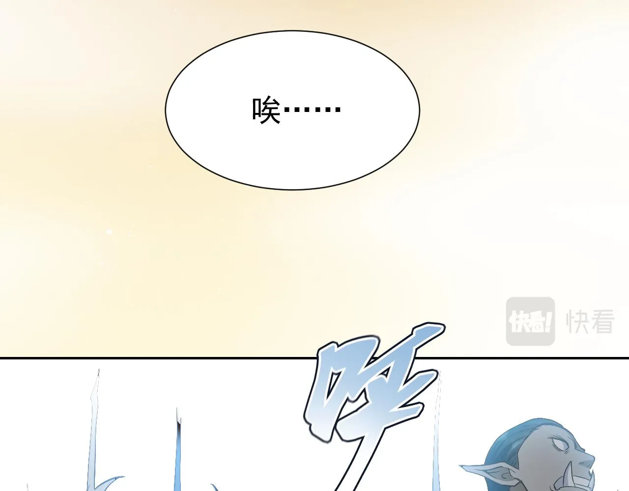 第93话 剑中的老祖宗 第15页