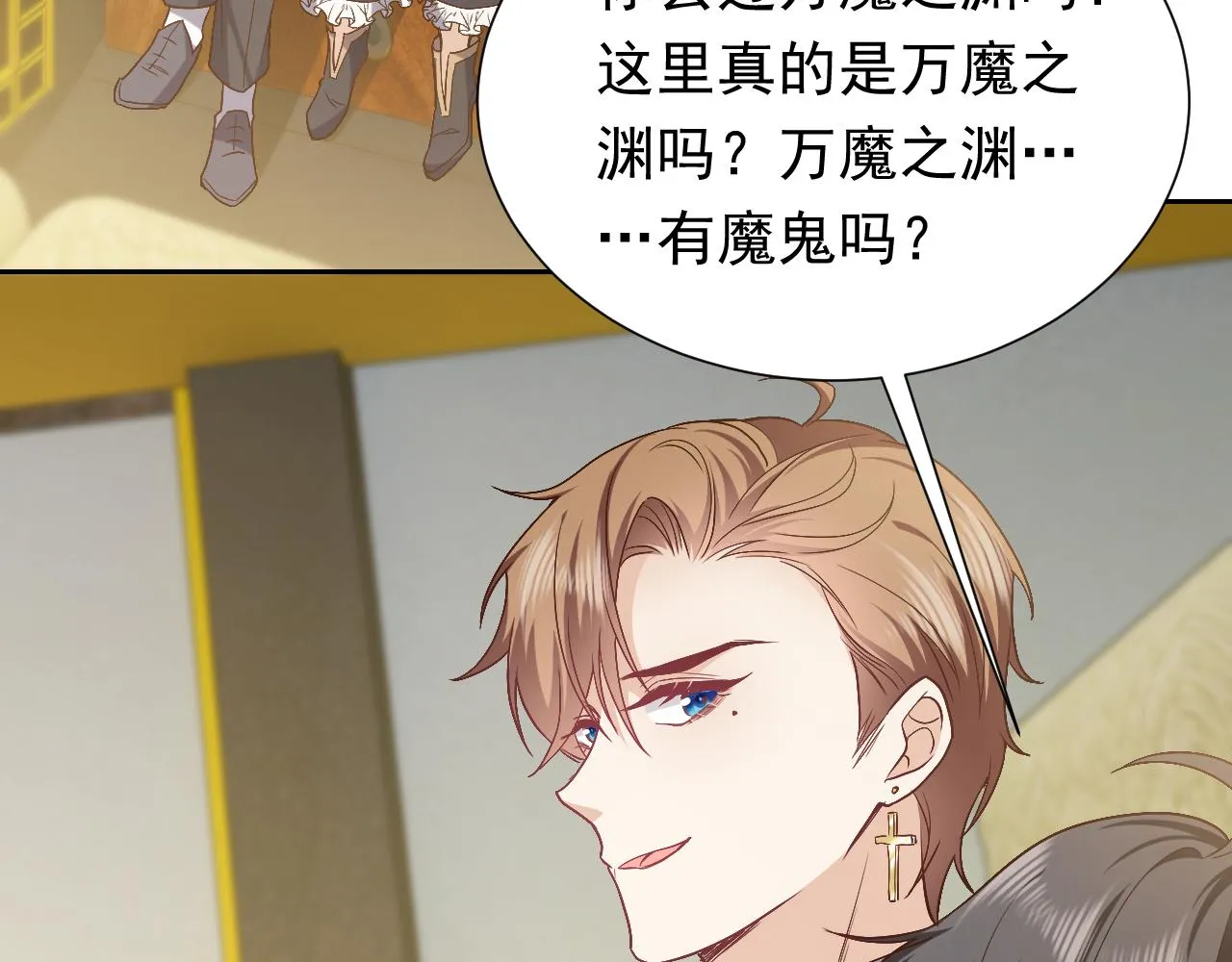 第93话 剑中的老祖宗 第26页