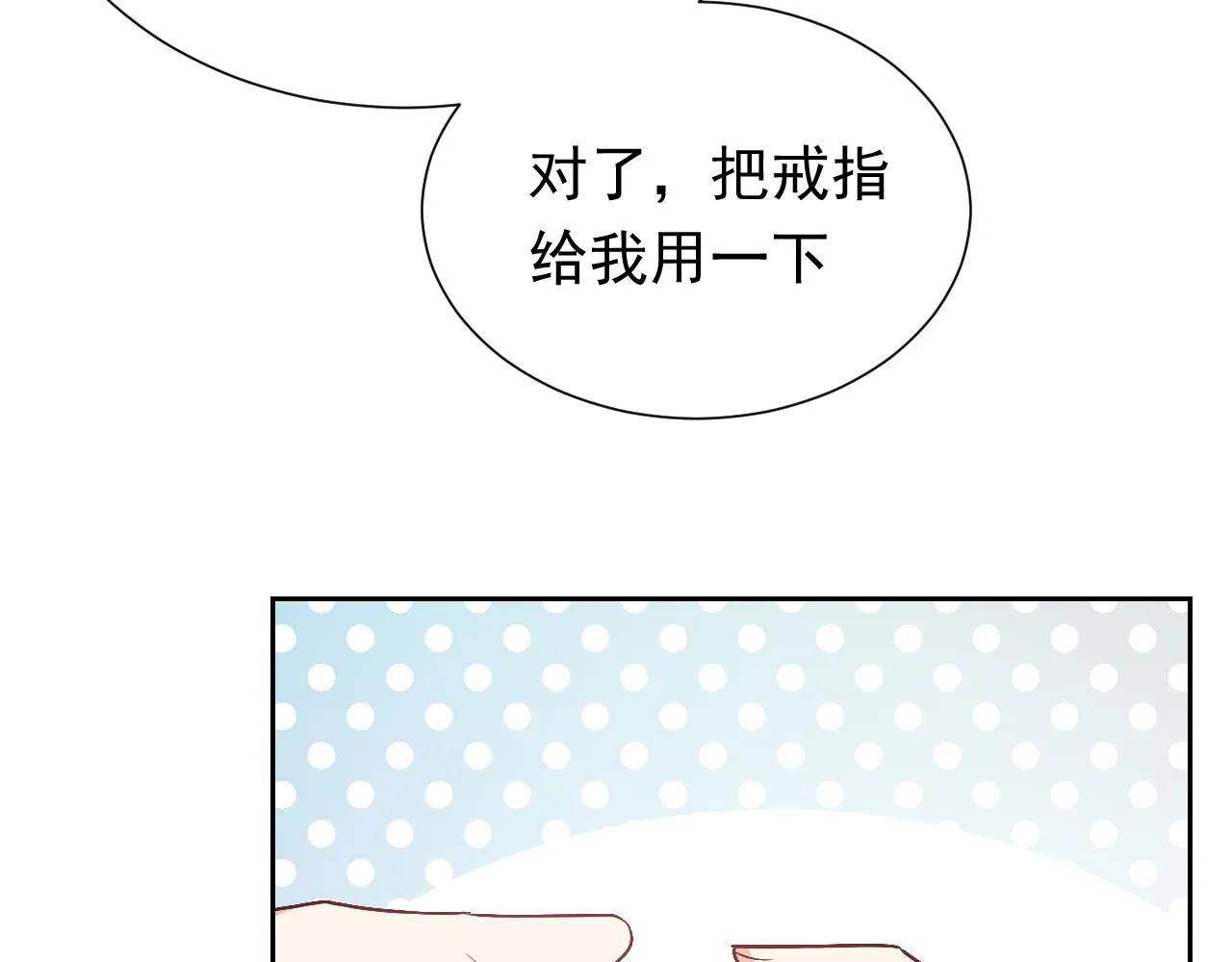 第93话 剑中的老祖宗 第28页