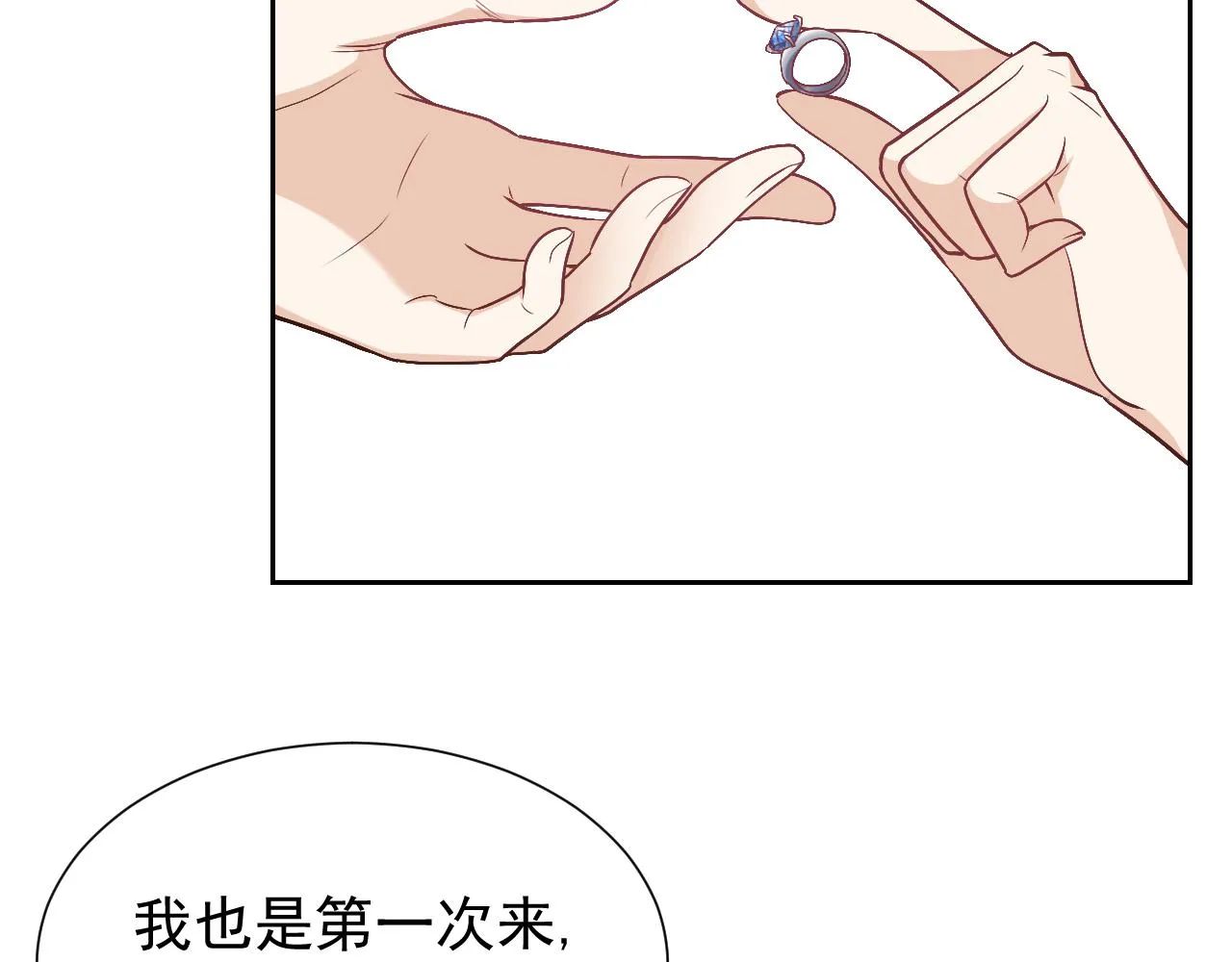 第93话 剑中的老祖宗 第29页