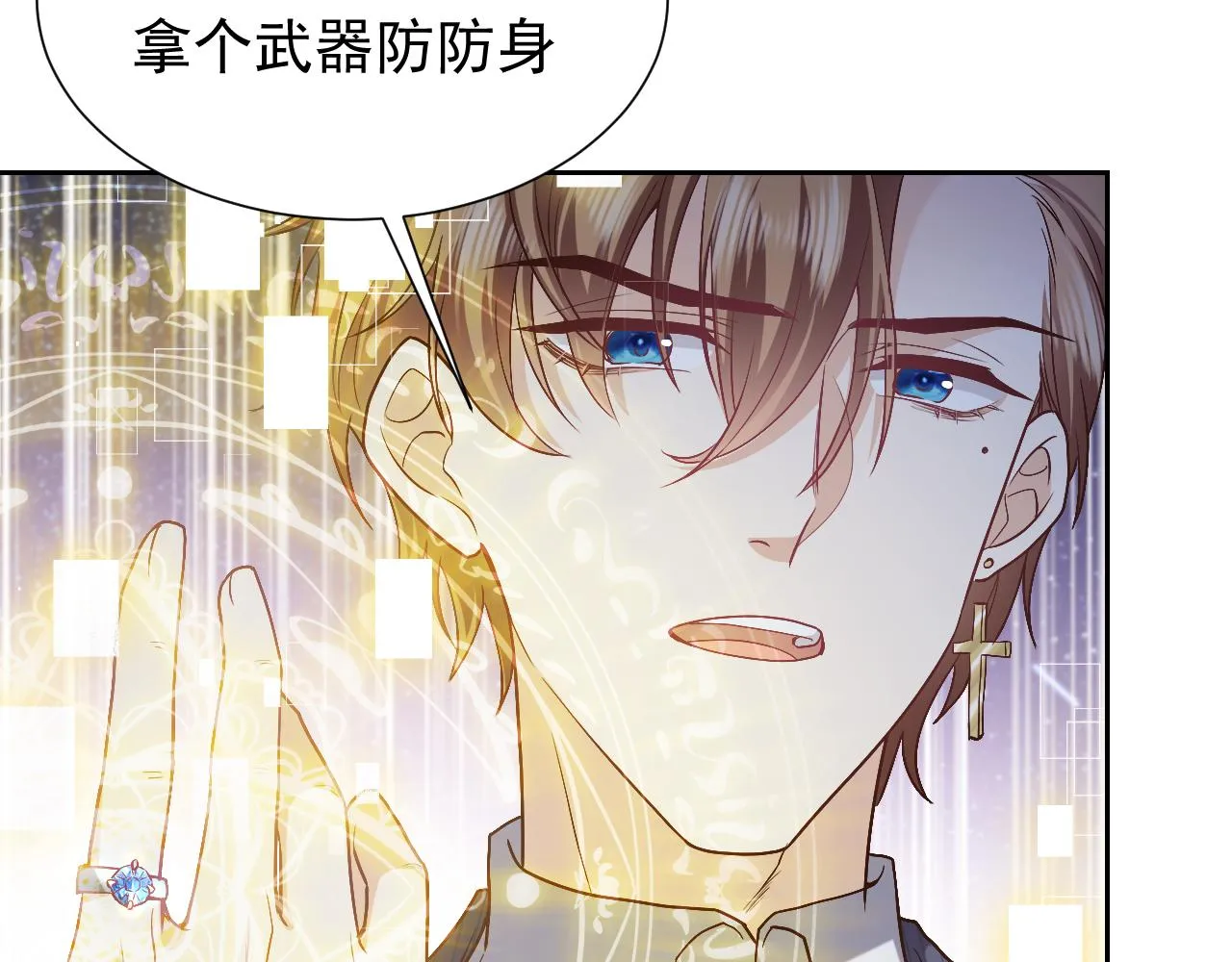 第93话 剑中的老祖宗 第30页