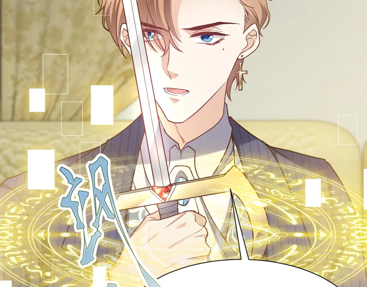 第93话 剑中的老祖宗 第32页
