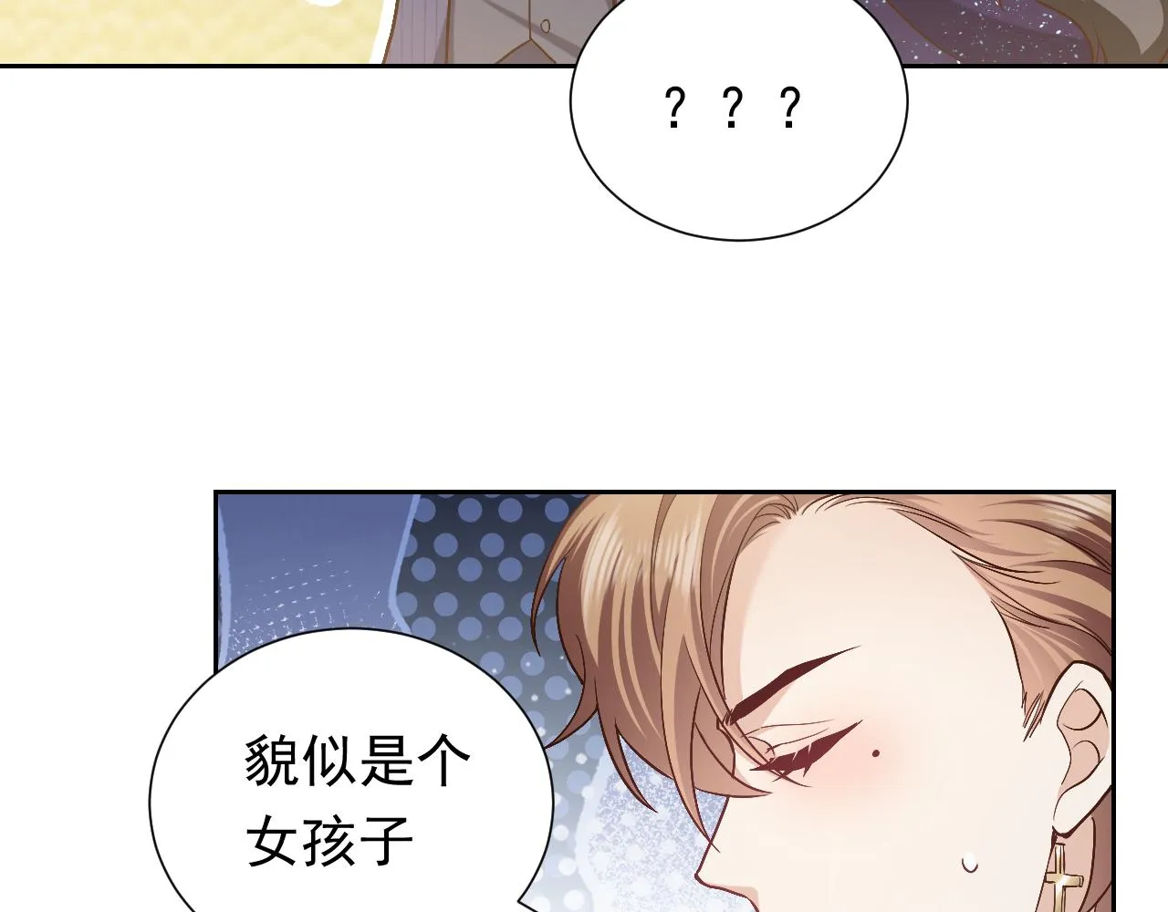 第93话 剑中的老祖宗 第35页