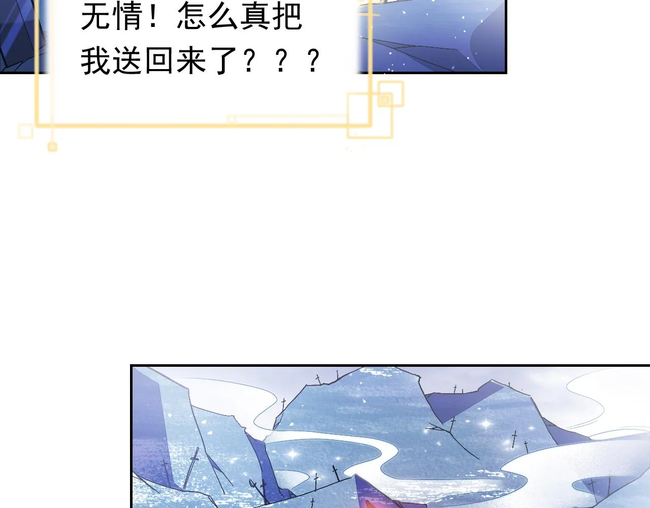 第93话 剑中的老祖宗 第45页