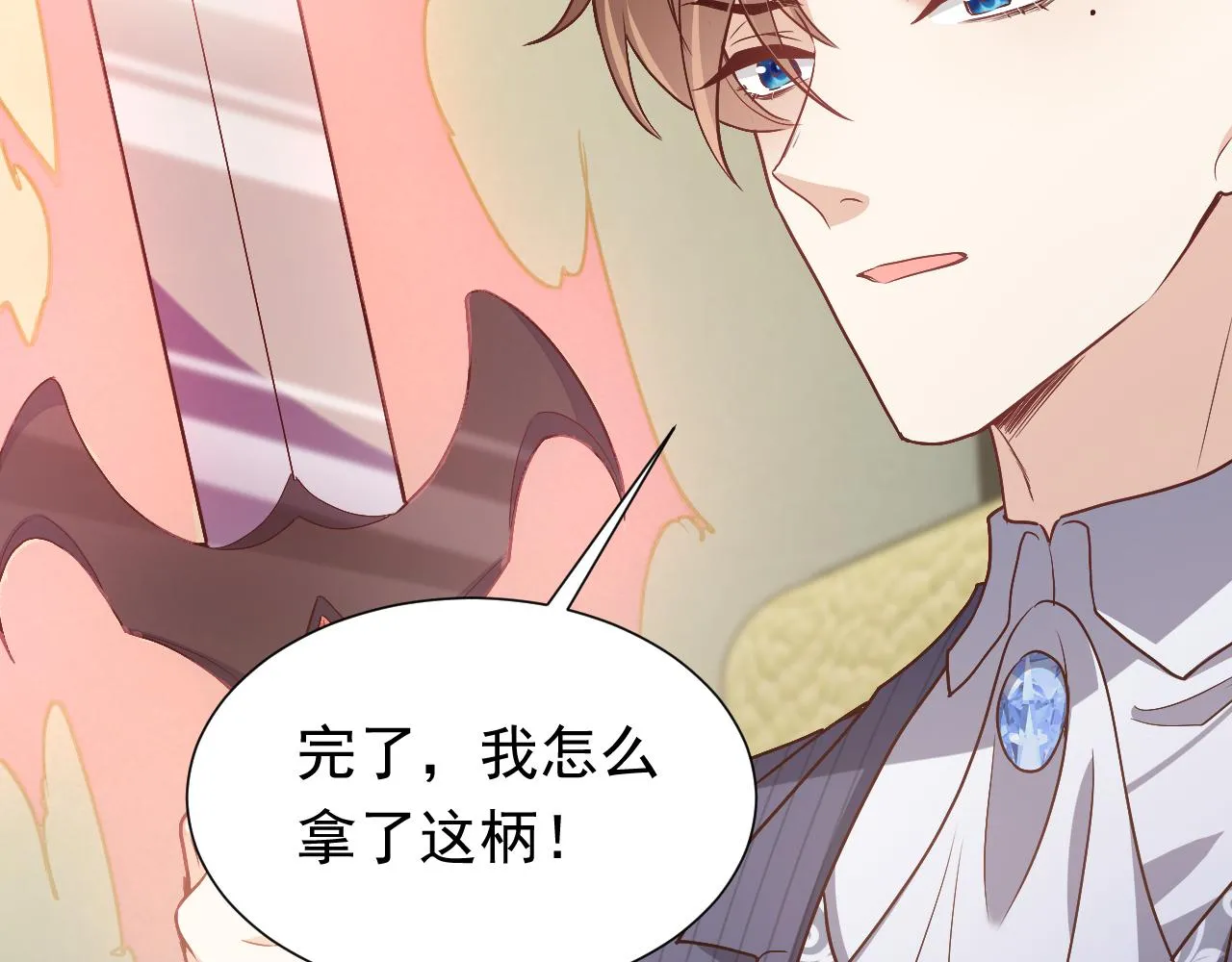 第93话 剑中的老祖宗 第48页