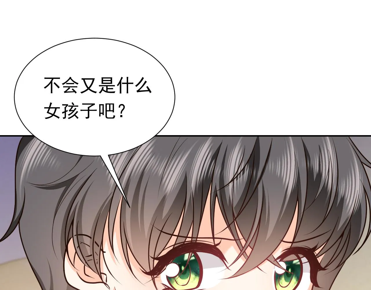 第93话 剑中的老祖宗 第50页