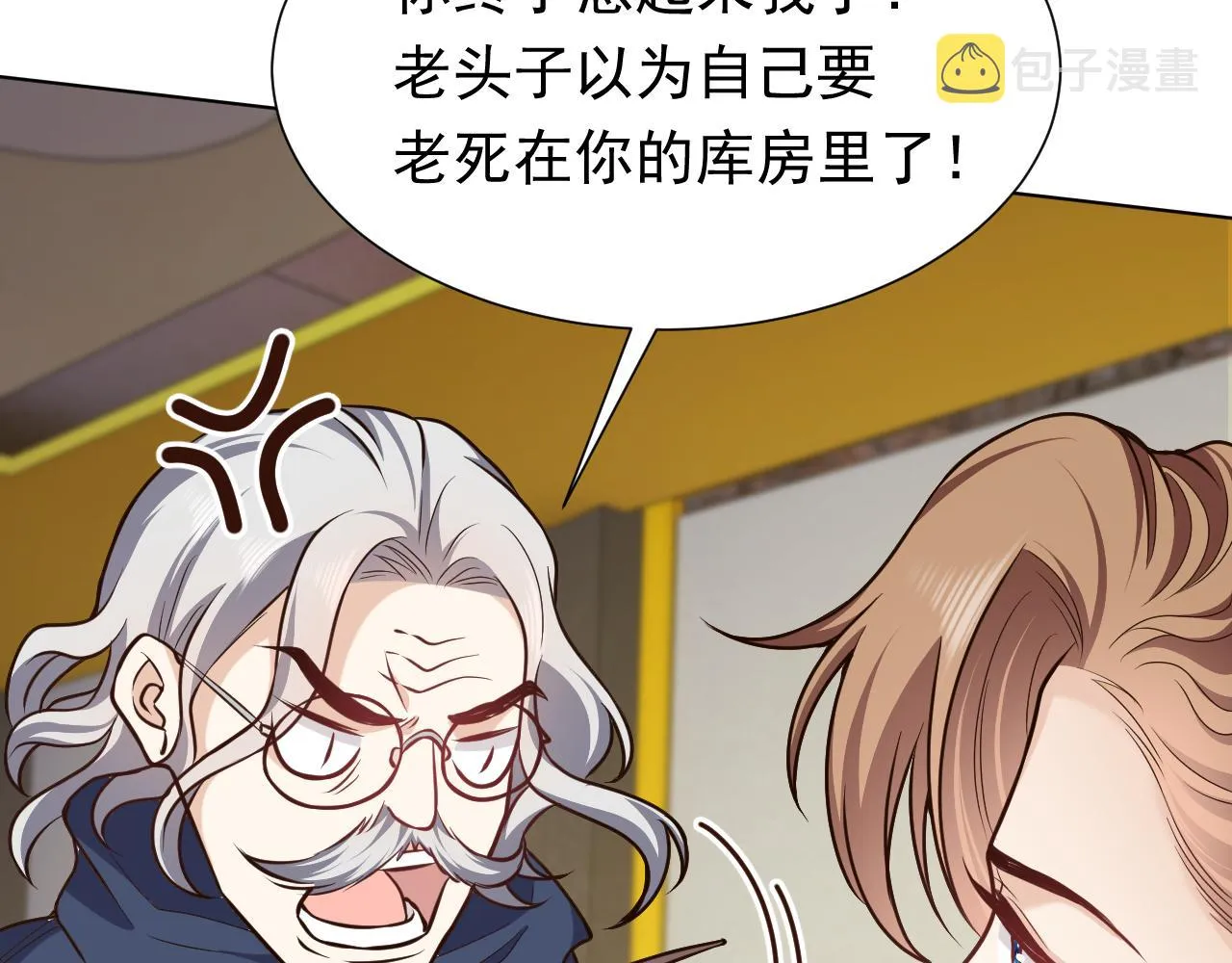 第93话 剑中的老祖宗 第52页