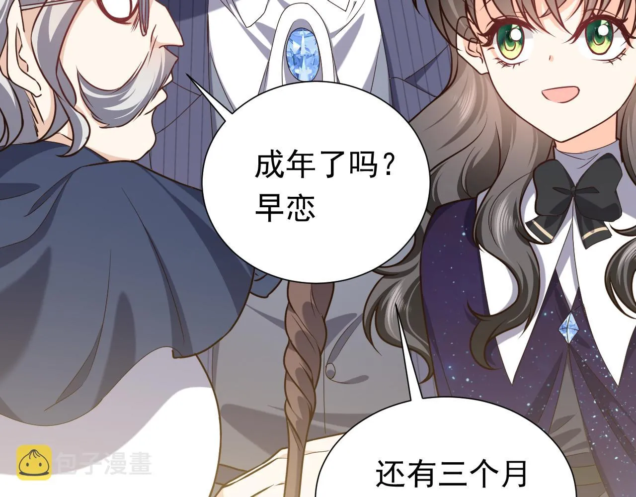 第93话 剑中的老祖宗 第57页