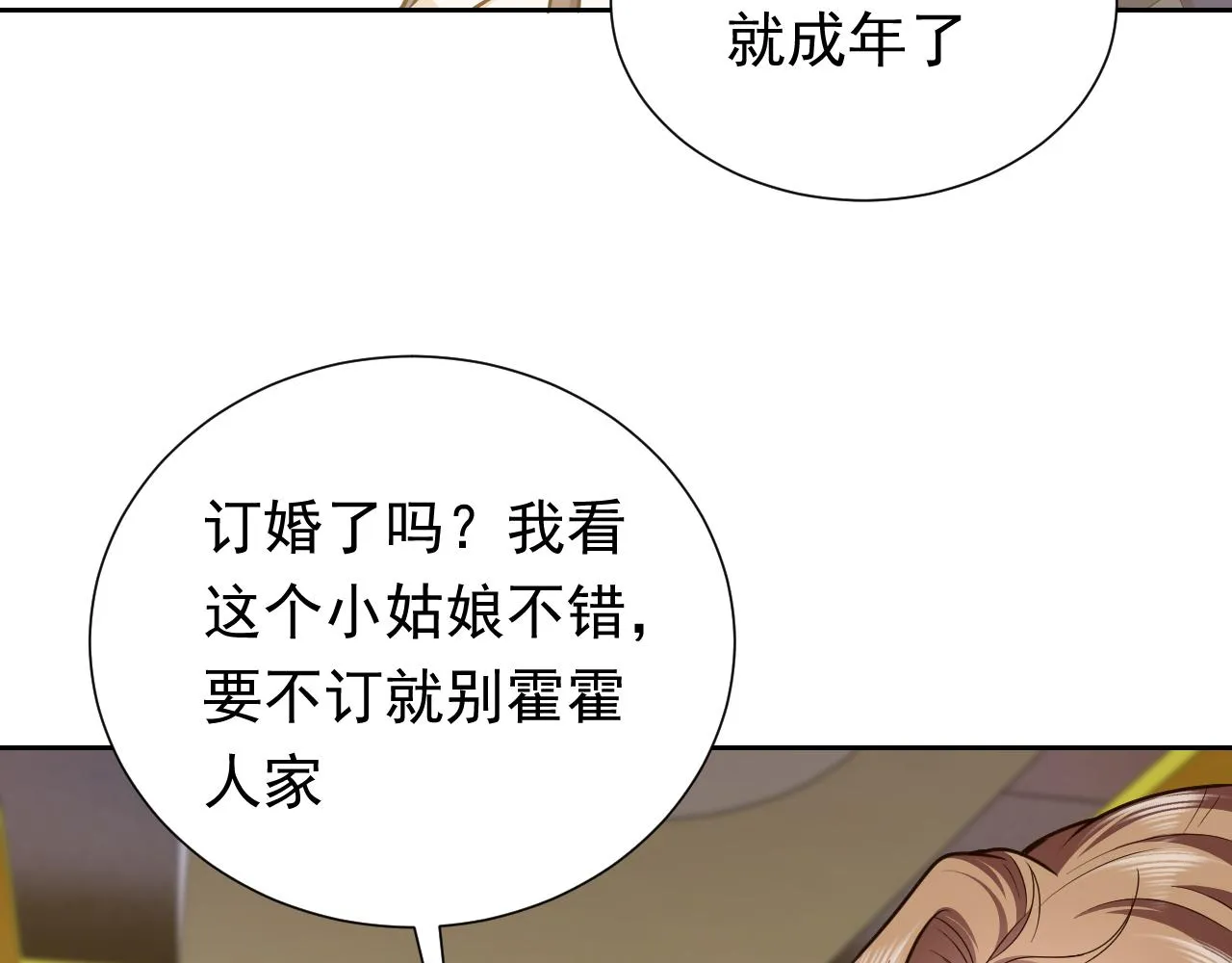 第93话 剑中的老祖宗 第58页