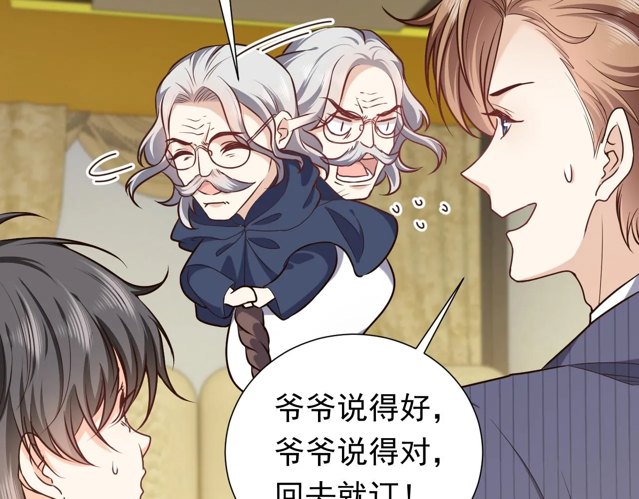 第93话 剑中的老祖宗 第59页