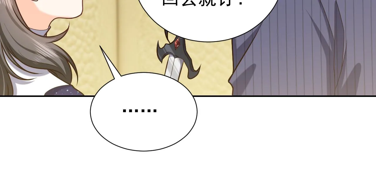 第93话 剑中的老祖宗 第60页