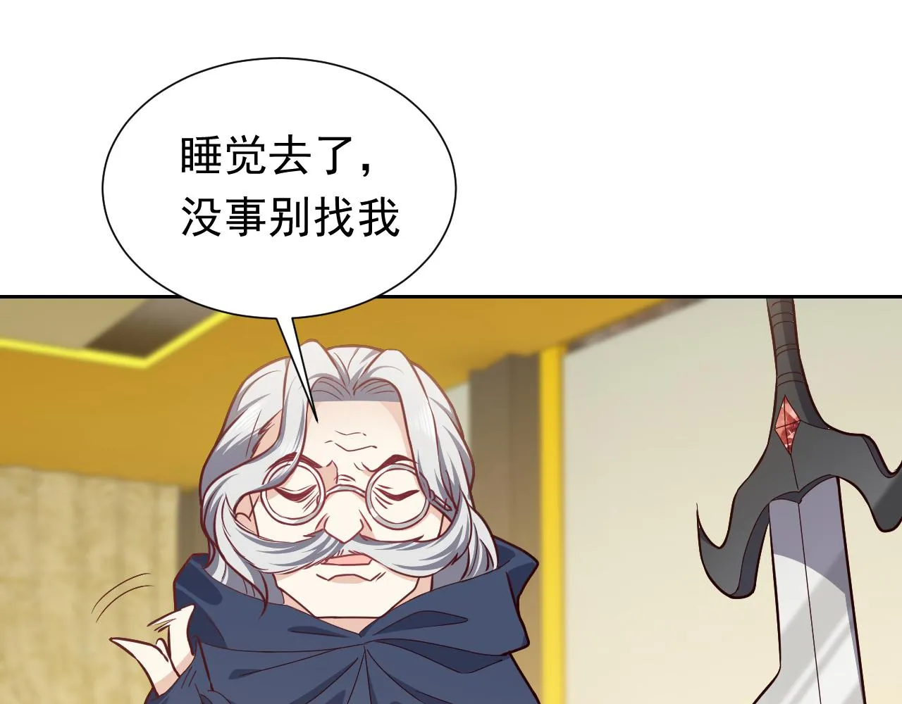 第93话 剑中的老祖宗 第61页