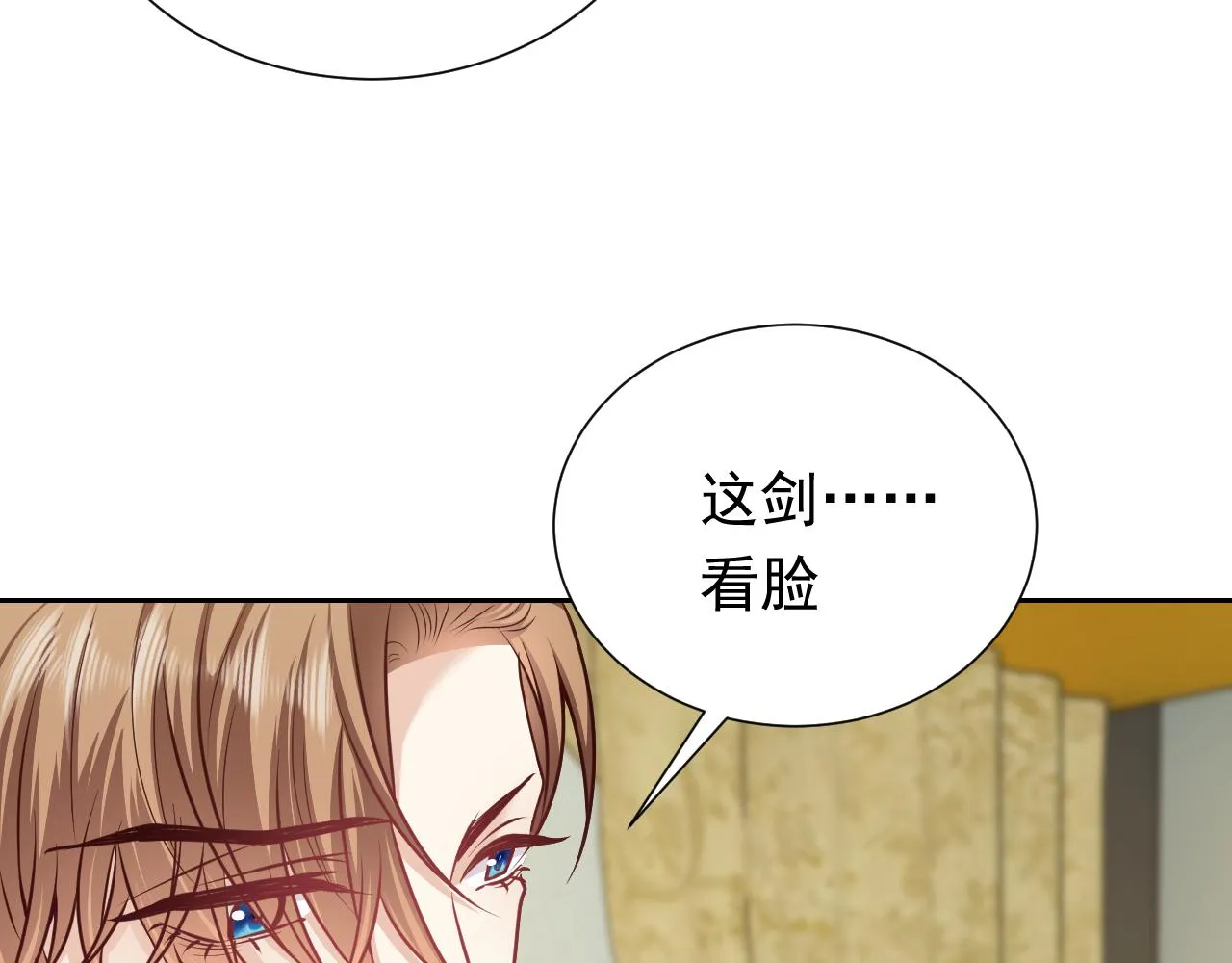 第93话 剑中的老祖宗 第65页