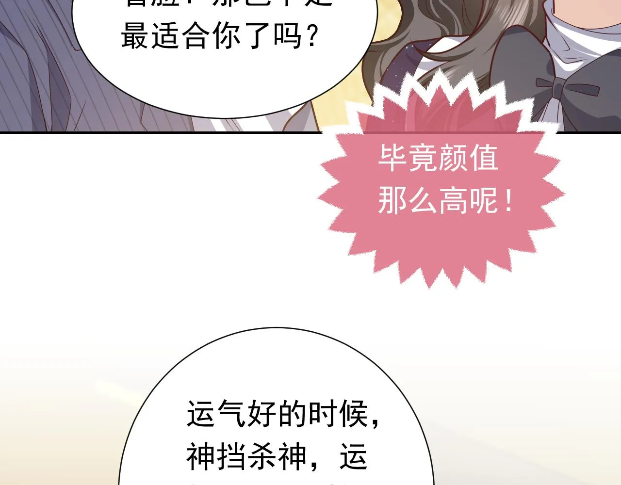 第93话 剑中的老祖宗 第67页
