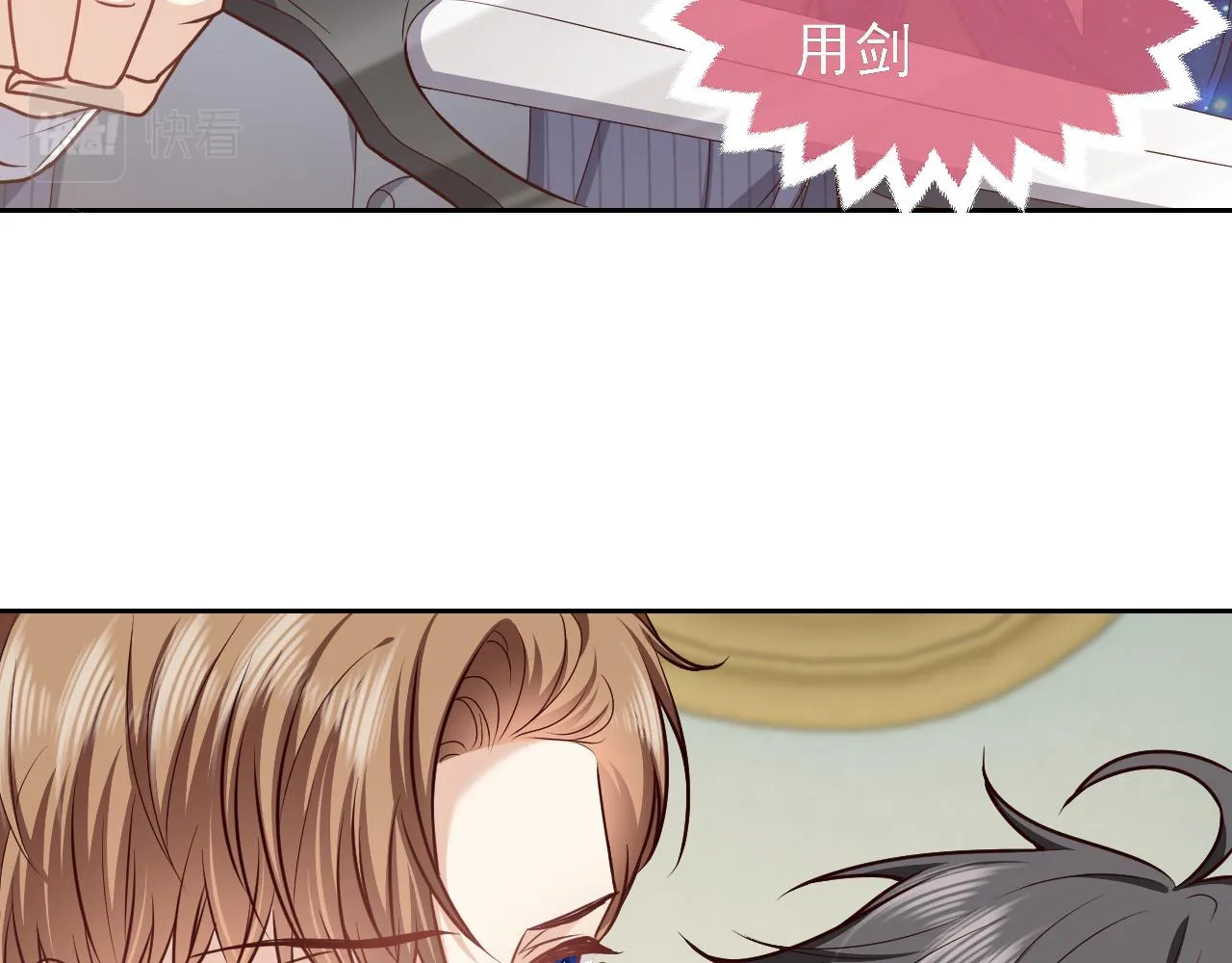 第93话 剑中的老祖宗 第70页