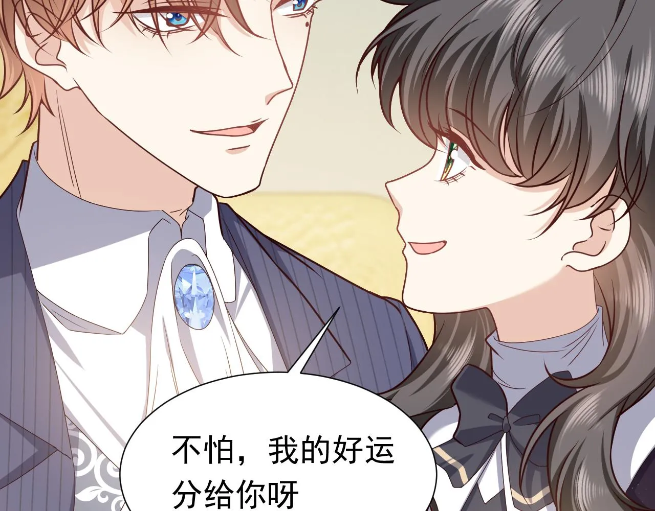 第93话 剑中的老祖宗 第71页