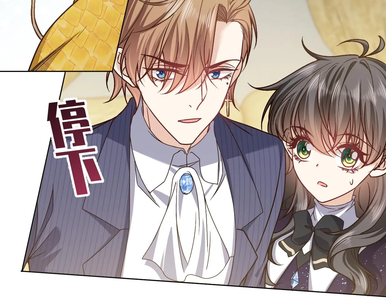 第93话 剑中的老祖宗 第74页