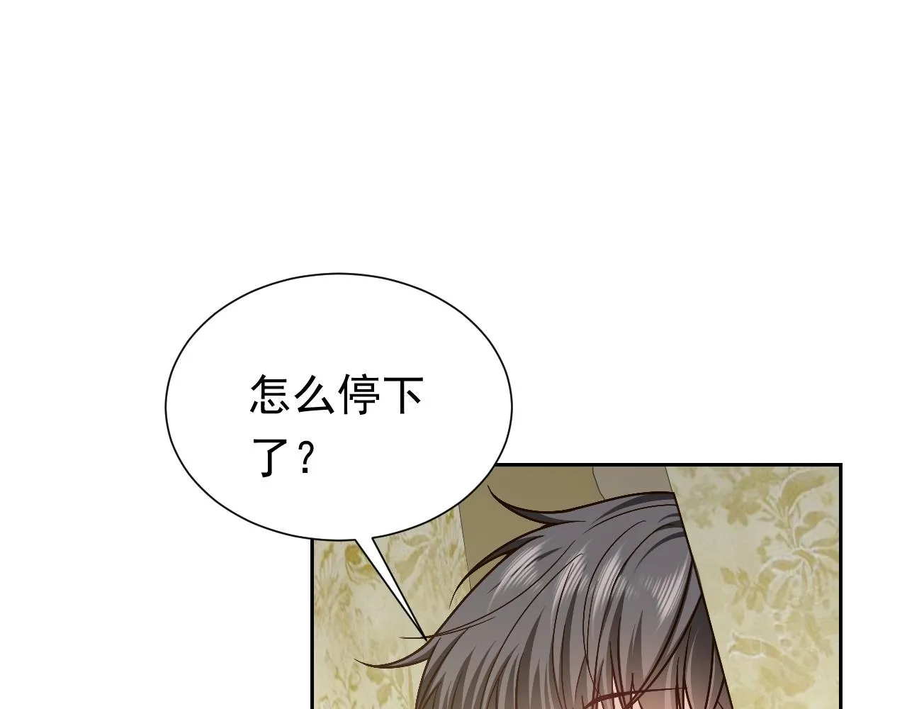 第93话 剑中的老祖宗 第75页