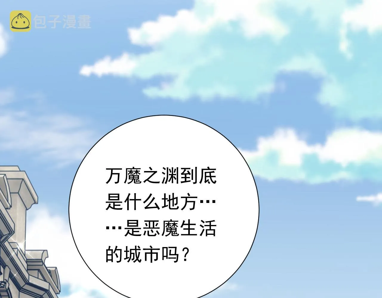 第93话 剑中的老祖宗 第77页